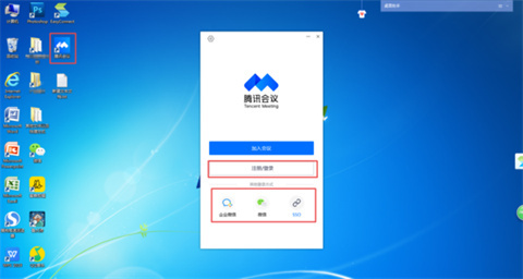 騰訊會(huì)議怎么上傳文檔 騰訊會(huì)議上傳文檔的方法介紹