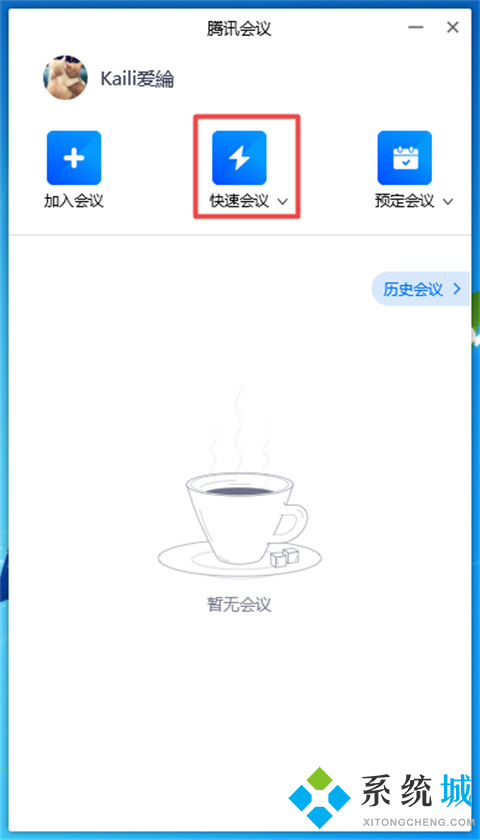 騰訊會(huì)議怎么上傳文檔 騰訊會(huì)議上傳文檔的方法介紹