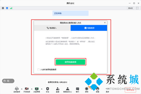 騰訊會(huì)議怎么上傳文檔 騰訊會(huì)議上傳文檔的方法介紹