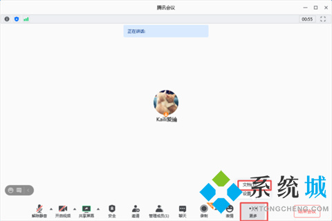 騰訊會(huì)議怎么上傳文檔 騰訊會(huì)議上傳文檔的方法介紹