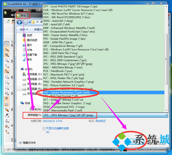 cdr文件怎么用ps打開 cdr格式可以用ps打開嗎