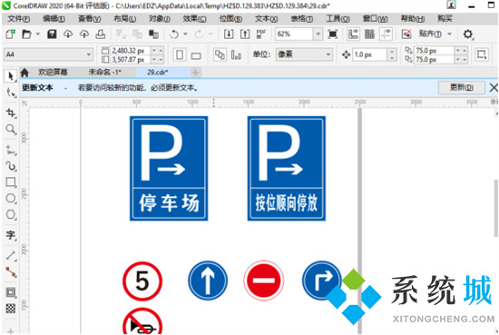 cdr怎么保存jpg格式 cdr轉(zhuǎn)jpg最簡單的方法