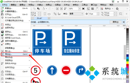 cdr怎么保存jpg格式 cdr轉(zhuǎn)jpg最簡單的方法