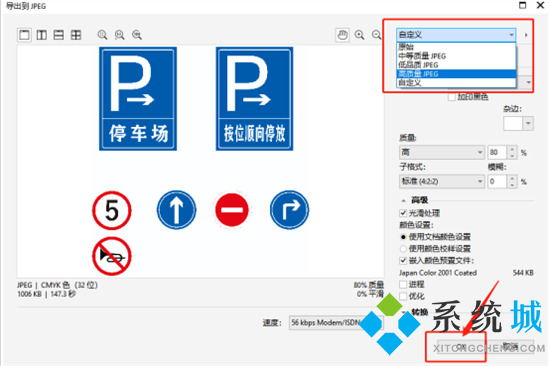 cdr怎么保存jpg格式 cdr轉(zhuǎn)jpg最簡單的方法