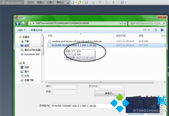 step文件用什么軟件打開(kāi) solidworks怎么打開(kāi)step格式文件