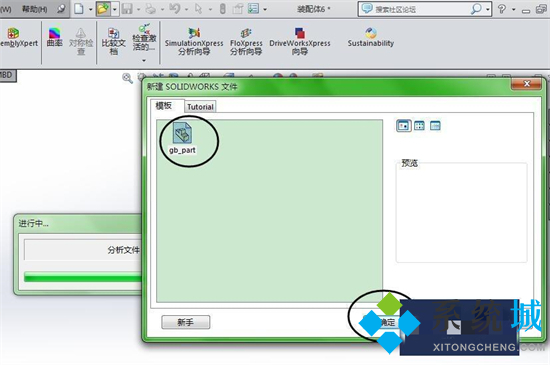step文件用什么軟件打開(kāi) solidworks怎么打開(kāi)step格式文件