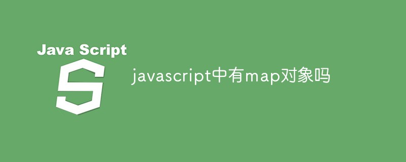 javascript中有map對象嗎