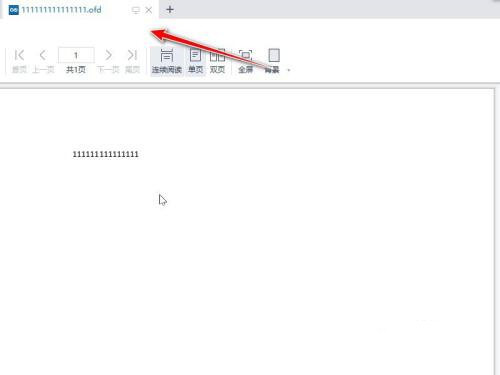 ofd文件如何轉(zhuǎn)換成pdf格式 電腦上ofd怎么轉(zhuǎn)pdf