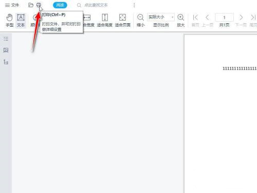 ofd文件如何轉(zhuǎn)換成pdf格式 電腦上ofd怎么轉(zhuǎn)pdf