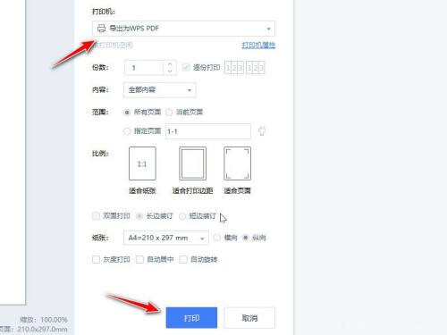 ofd文件如何轉(zhuǎn)換成pdf格式 電腦上ofd怎么轉(zhuǎn)pdf