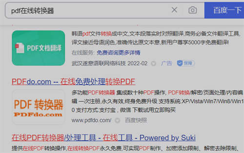 ofd文件如何轉(zhuǎn)換成pdf格式 電腦上ofd怎么轉(zhuǎn)pdf