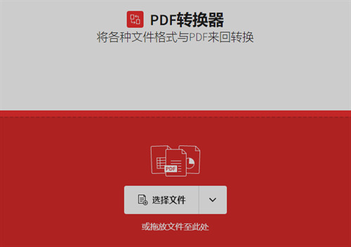 ofd文件如何轉(zhuǎn)換成pdf格式 電腦上ofd怎么轉(zhuǎn)pdf