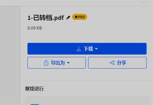ofd文件如何轉(zhuǎn)換成pdf格式 電腦上ofd怎么轉(zhuǎn)pdf