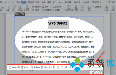 wps截圖快捷鍵ctrl加什么 電腦wps怎么截圖