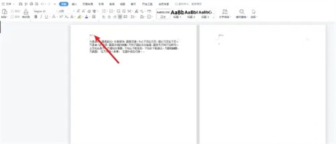 wps頁眉怎么取消與上一節(jié)相同 wps設(shè)置不同頁眉的方法介紹