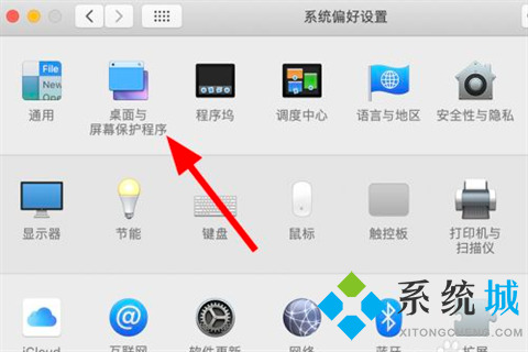 蘋果電腦怎么換壁紙 蘋果電腦怎么設(shè)置壁紙