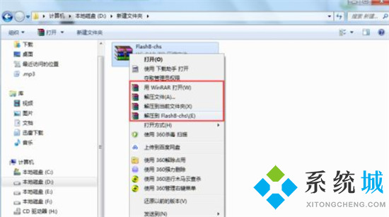 rar文件怎么解壓 怎么解壓rar格式