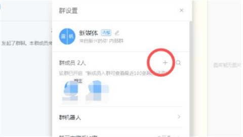 釘釘群怎么邀請(qǐng)別人加入 釘釘如何邀請(qǐng)好友加群