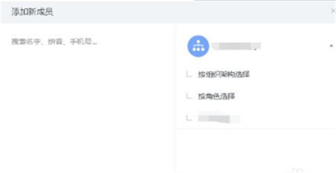釘釘群怎么邀請(qǐng)別人加入 釘釘如何邀請(qǐng)好友加群