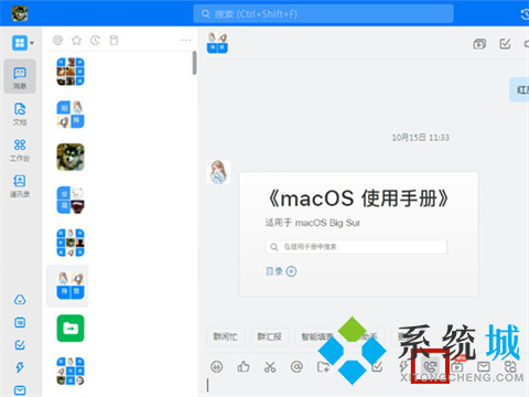 釘釘在線課堂怎么用 釘釘電腦版怎么進入在線課堂
