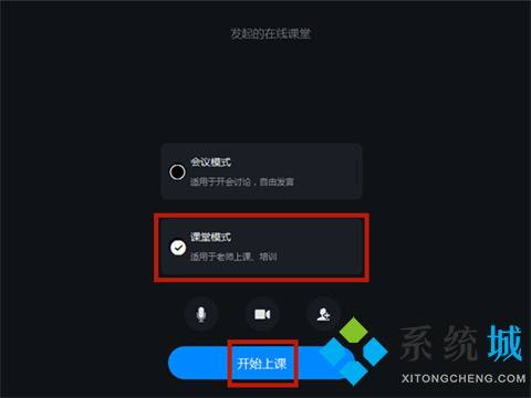 釘釘在線課堂怎么用 釘釘電腦版怎么進入在線課堂