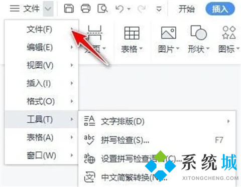 wps取消自動(dòng)編號(hào)設(shè)置 wps自動(dòng)編號(hào)怎么取消