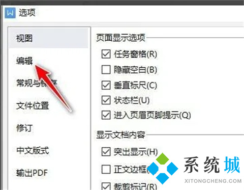 wps取消自動(dòng)編號(hào)設(shè)置 wps自動(dòng)編號(hào)怎么取消