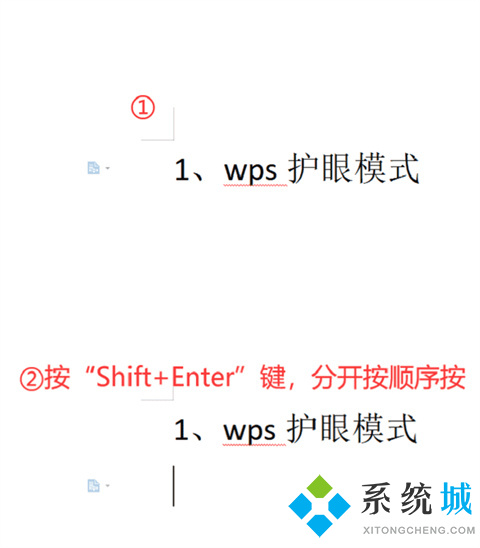 wps取消自動(dòng)編號(hào)設(shè)置 wps自動(dòng)編號(hào)怎么取消