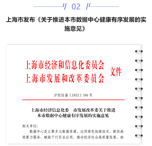 【IDC圈一周最HOT】工信部、上海市數(shù)據(jù)中心新政策，廣州、深圳、浙江IDC新項目，世紀(jì)互聯(lián)添高管、廣電5G網(wǎng)絡(luò)服務(wù)啟動……