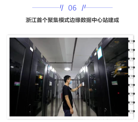 【IDC圈一周最HOT】工信部、上海市數(shù)據(jù)中心新政策，廣州、深圳、浙江IDC新項目，世紀(jì)互聯(lián)添高管、廣電5G網(wǎng)絡(luò)服務(wù)啟動……