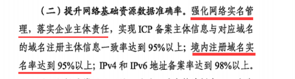 工信部通知：7月起部分域名將暫停使用！【中拓資訊】