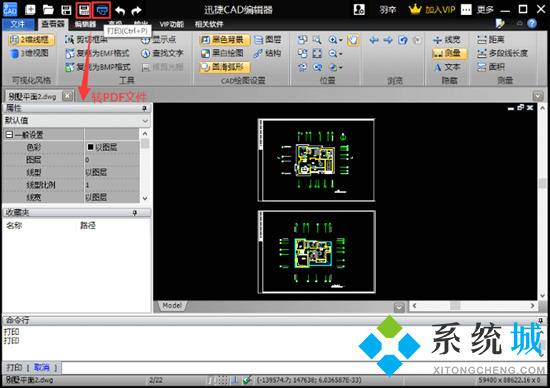 dwg格式文件用什么軟件打開 dwg文件怎么打開