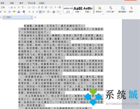wps字間距怎么調(diào) WPS如何調(diào)整字間距
