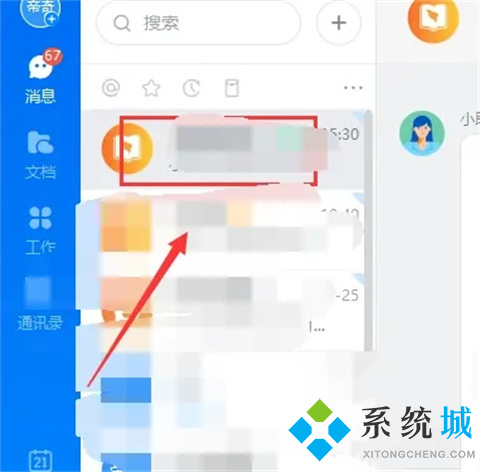 釘釘學生號怎么加入班級群 釘釘電腦版怎么加入班級群