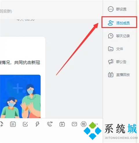 釘釘學生號怎么加入班級群 釘釘電腦版怎么加入班級群