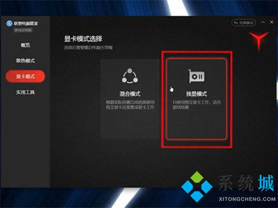筆記本獨顯直連模式怎么開啟 不同品牌獨顯直連的打開方式