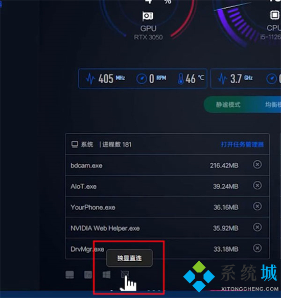 筆記本獨顯直連模式怎么開啟 不同品牌獨顯直連的打開方式