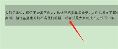 wps怎么調(diào)整行間距 wps調(diào)整行間距在哪里