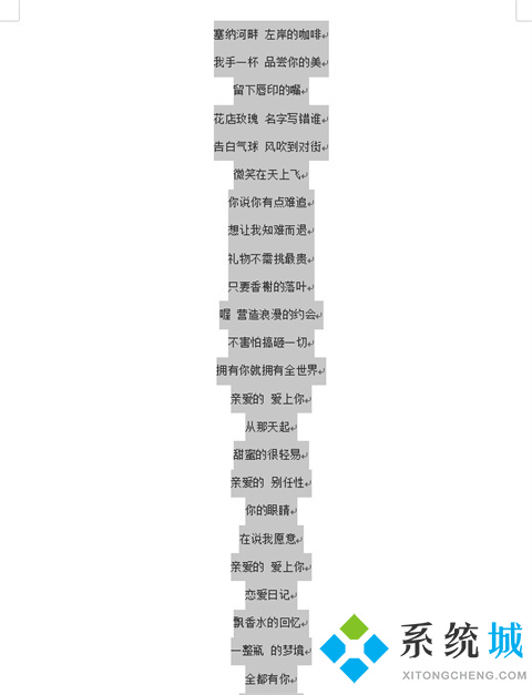 wps怎么調(diào)整行間距 wps調(diào)整行間距在哪里