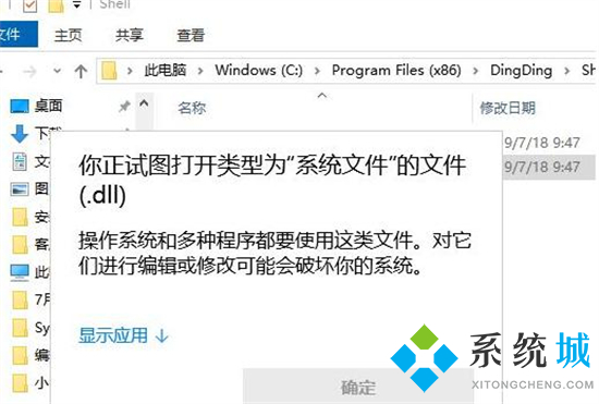 dll文件怎么打開 如何打開dll文件