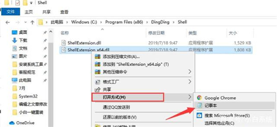 dll文件怎么打開 如何打開dll文件