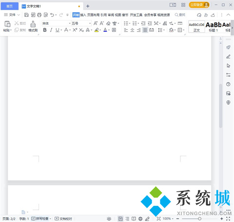wps怎么添加新的一頁(yè) wps添加空白頁(yè)的四種方法介紹