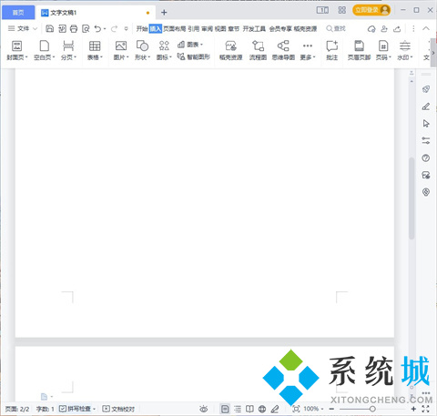 wps怎么添加新的一頁(yè) wps添加空白頁(yè)的四種方法介紹