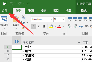 mpp文件用什么軟件打開 mpp格式文件用什么打開