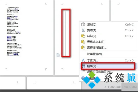 wps空白頁刪不掉是為什么 怎么刪除空白頁wps