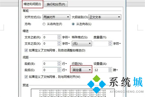 wps空白頁刪不掉是為什么 怎么刪除空白頁wps