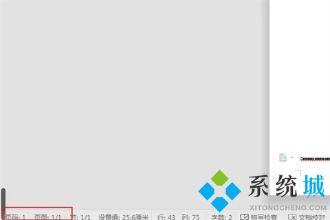 wps空白頁刪不掉是為什么 怎么刪除空白頁wps