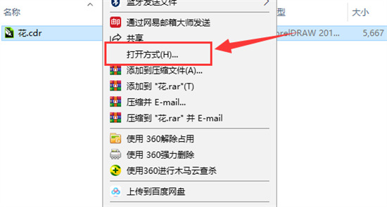 cdr文件用什么打開(kāi) cdr文件怎么打開(kāi)