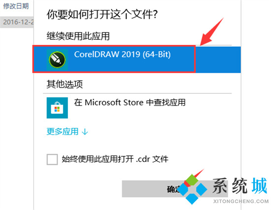 cdr文件用什么打開(kāi) cdr文件怎么打開(kāi)