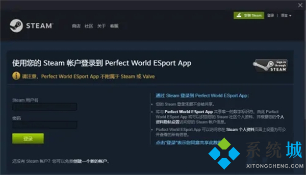 csgo完美平臺(tái)怎么進(jìn) csgo完美平臺(tái)進(jìn)不去游戲怎么辦